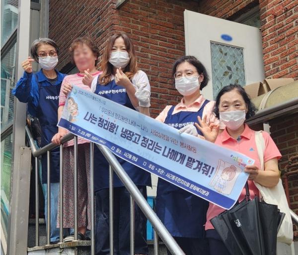 성동구 사근동 주민자치회, 취약계층 가정 냉장고 정리 봉사 기사 이미지