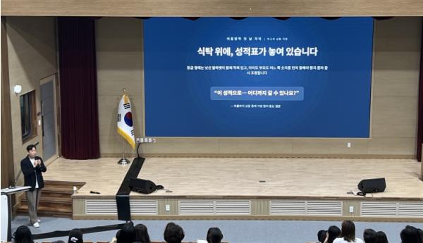대전진로융합교육원, 고1 학부모와 함께 여는 성공적인 진로디자인 기사 이미지