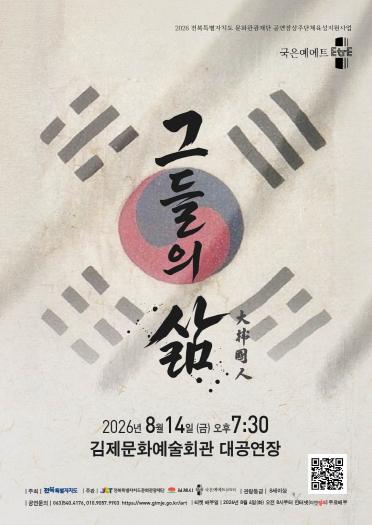 김제시, 그들의 삶 기사 이미지