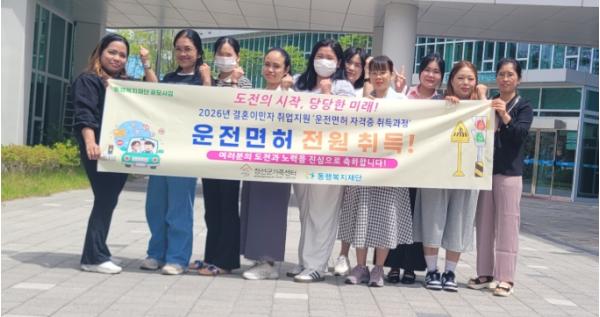 정선군가족센터, 결혼이민자 운전면허 자격증 취득과정 운영 ‘참여자 전원 면허 취득’ 기사 이미지