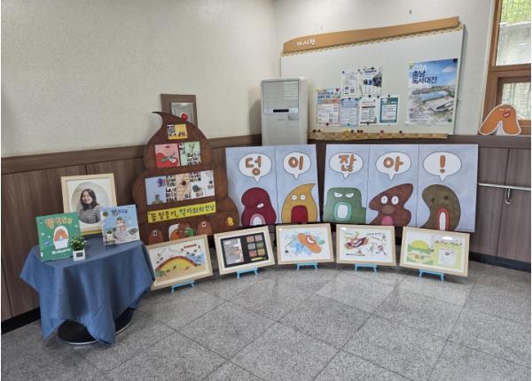 금산군립도서관, ‘내게 행복을 주는 그림책’ 원화 전시 및 작가 강연 개최 기사 이미지