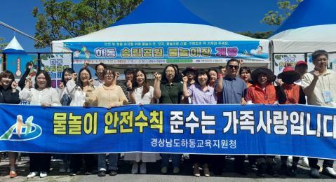 하동교육지원청  여름철 수상안전캠페인 및 집중 모니터링 전개 기사 이미지