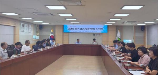 함안군아동위원회, 3분기 회의 개최 기사 이미지