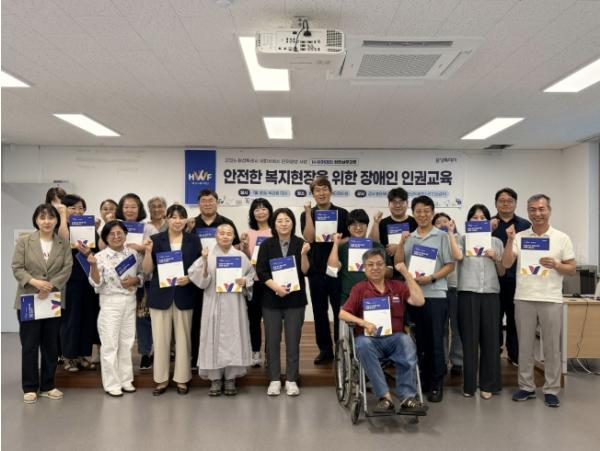 '존중과 배려가 기본' 화성특례시, 장애인거주시설 인권 감수성 높인다 기사 이미지