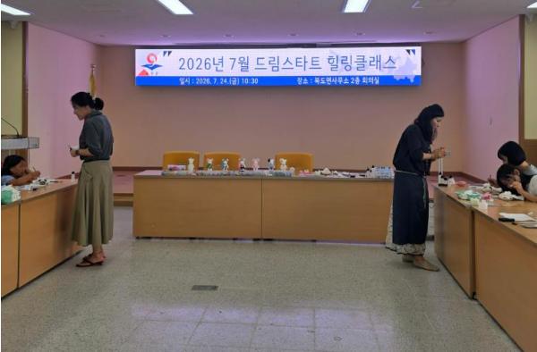 옹진군 드림스타트, 부모와 함께하는 힐링클래스 운영 기사 이미지