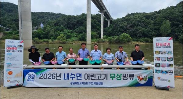 철원군, ‘대농갱이, 다슬기 종자’ 무상방류  기사 이미지