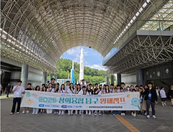 의성교육지원청, 과학·예술 융합 체험으로 미래를 만나다 기사 이미지