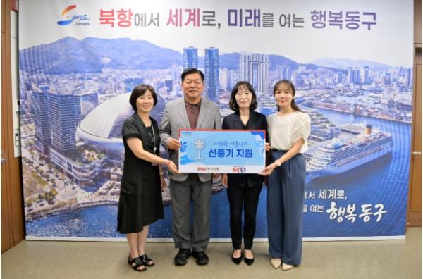 비엔케이(BNK)부산은행, 부산 동구에 ‘시원한 여름나기’ 선풍기 전달 기사 이미지