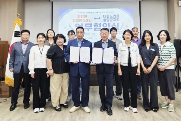 함양군치매안심센터, 대한노인회 함양군지회와 치매 관리 업무협약 기사 이미지