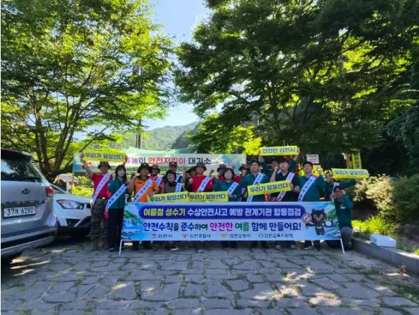 김천시, 여름철 성수기 물놀이 관리지역 합동점검 실시 기사 이미지