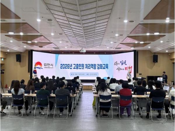 김천시, 고충민원 대응 강화 및 처리방안 개선에 나서다 기사 이미지