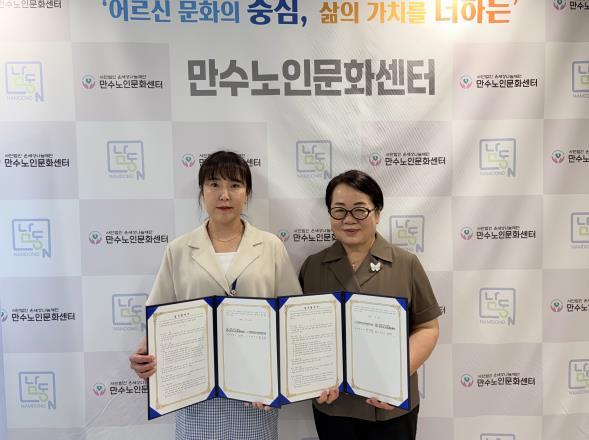 남동구 만수노인문화센터, 인천광역시노인보호전문기관과 업무협약 기사 이미지