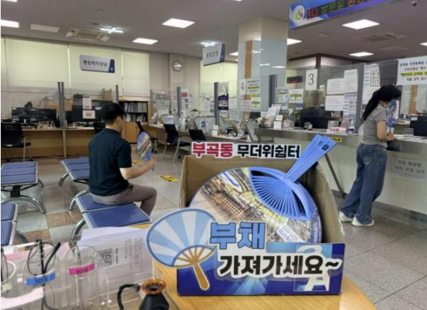 의왕시 부곡동주민센터, 지역 금융기관과 협력해 민원실에 폭염 대비 '시원한 부채' 비치 기사 이미지