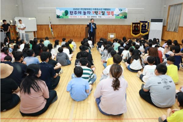 완주 아동‧청소년 ‘완주야 놀자’ 여름캠프 즐겼다 기사 이미지