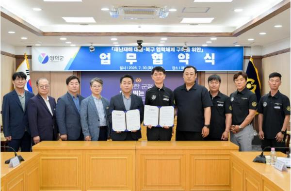 영덕군·건설기계업자협, 재난재해 대응·복구 업무협약 기사 이미지