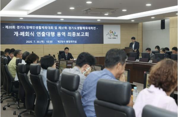 가평군, 경기도생활체육대회 성공개최 준비 '총력' 기사 이미지