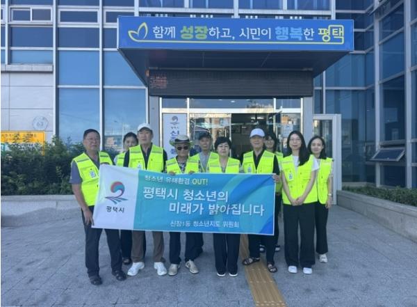평택시 신장1동 청소년지도위원회, '청소년 선도보호 활동' 실시 기사 이미지