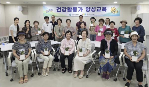 구리시 수택건강생활지원센터, 건강 활동가 1기 양성 교육 운영 기사 이미지