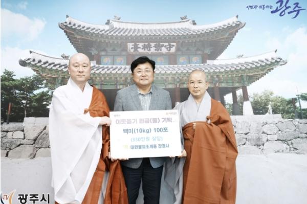 장경사, 광주시에 백미 100포 기탁…이웃사랑 실천 기사 이미지
