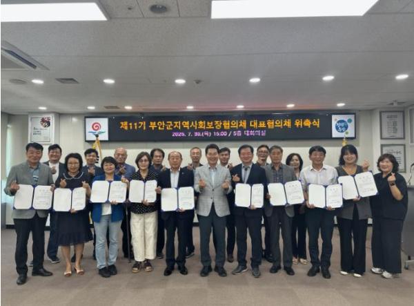 부안군 지역사회보장협의체, 제11기 대표협의체 위원 위촉 기사 이미지