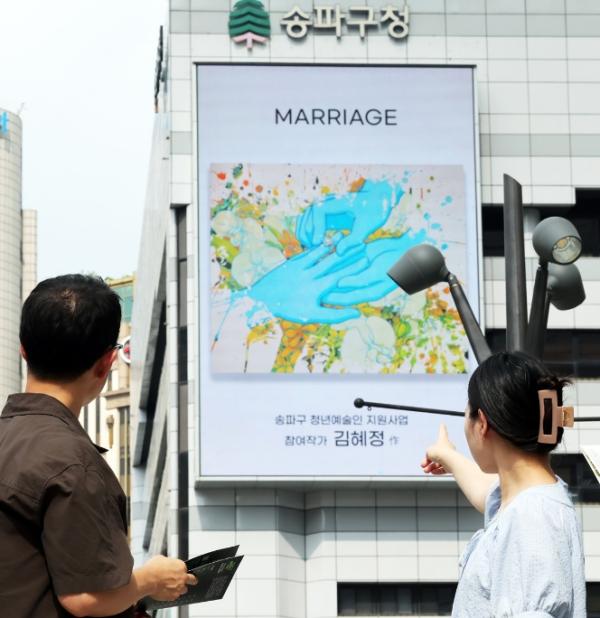 '점심시간마다 구청 외벽이 갤러리로!' 송파구, 청년예술인 작품 전광판에 전시