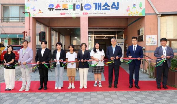안성시, 청소년휴카페 '유스토피아 구포' 개소 기사 이미지