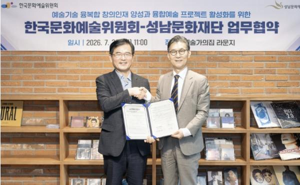 예술·기술융합 창작 역량 강화 위한 맞손...성남문화재단-한국문화예술위원회 업무협약 기사 이미지