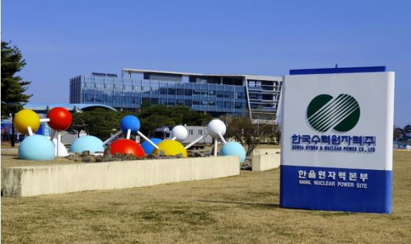 한울본부, 2027년도 한수원지원사업 공모 시행 기사 이미지
