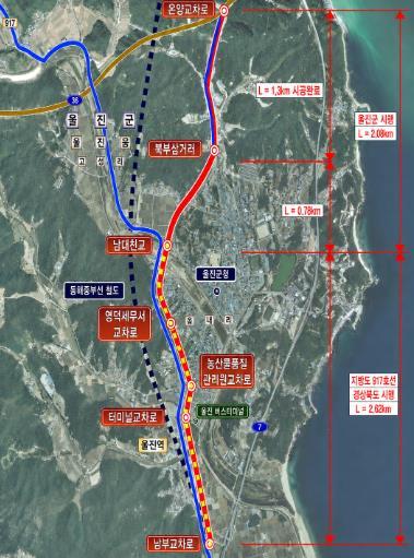 울진군, 지방도917호선∙군도20호선 4차로 확장 추진 기사 이미지