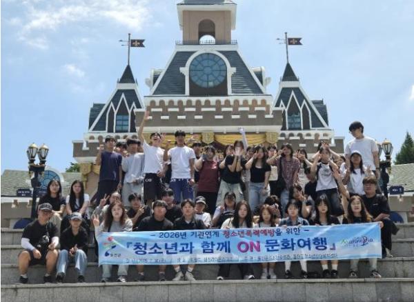울진군청소년수련관·청소년상담복지센터, ‘청소년 함께 ON 문화여행’ 운영 기사 이미지