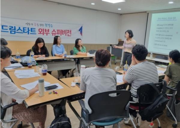 고양시 드림스타트, 사례관리 역량 강화 교육 ‘중독사례 슈퍼비전’ 진행 기사 이미지