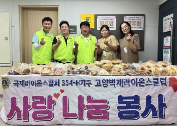 고양시문촌9종합사회복지관, 고양벽제라이온스클럽과 간식 나눔행사 진행 기사 이미지