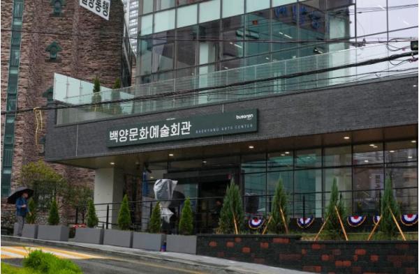 부산진문화재단, ‘지역협력 예술치유 프로젝트’ 공모 선정 기사 이미지