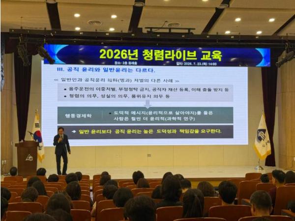 부산 동래구, 청렴 특강과 문화 공연이 함께하는 ‘청렴 라이브 교육’ 실시 기사 이미지