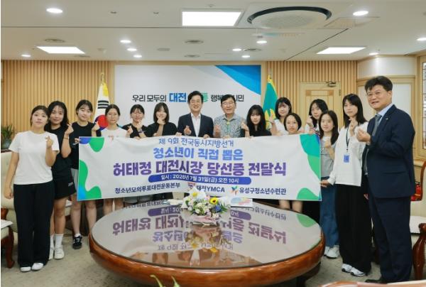 청소년의 목소리, 당선증에 담아 대전시장에게 전달 기사 이미지