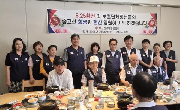 부산진구 재향군인회, 6·25 참전유공자 대상‘보양식 나눔 행사’개최 기사 이미지