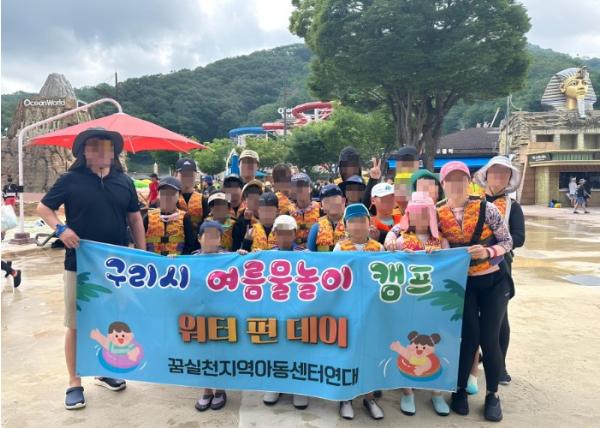 구리시지역아동센터연합회, 아동들과 시원한 여름방학 추억 만들기 기사 이미지