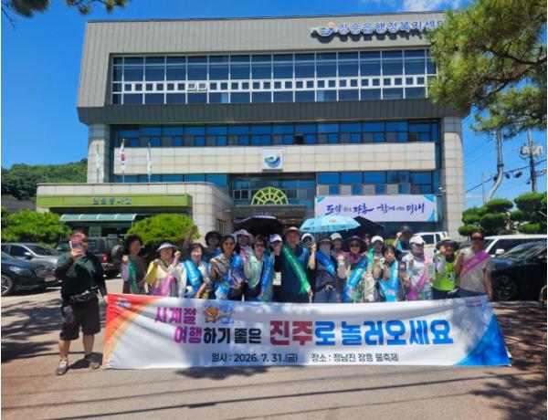 진주시, ‘정남진 장흥 물축제’서 관광 홍보활동 기사 이미지
