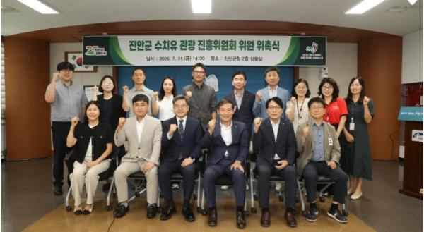 진안군, ‘수치유 관광 진흥위원회’ 본격 출범… 생태치유관광 거점 도약 '가속화'