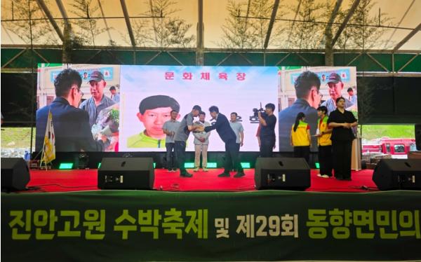 제16회 진안고원 수박축제·제29회 동향면민의 날 성황리 마무리