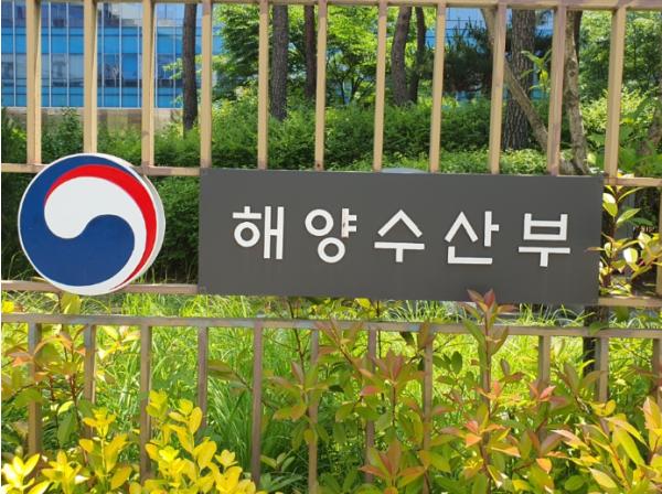 해양수산부, 2028년 제4차 UN해양총회 D-2년...준비기획단 출범으로 성공 개최 위한 대장정 시작