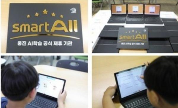충북 도내 최초·유일! 옥천군 청소년방과후아카데미 AI 자기주도 학습 지원 기사 이미지