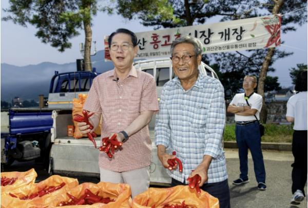 괴산군, 괴산청결고추 홍고추 직거래시장 개장 기사 이미지