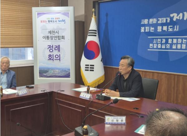 제천시 이통장연합회, 역량강화 워크숍 예산 8,000만 원 ‘전액 반납’ 기사 이미지