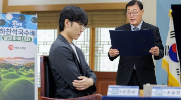 합천군 제14회 하찬석국수배 영재최강전 영재vs정상기념대국 개최 기사 이미지