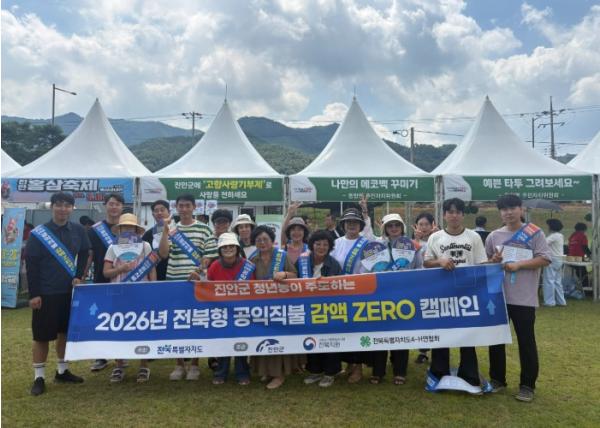 진안군, 청년농과 함께 ‘전북형 공익직불 감액 ZERO 캠페인’ 실시 기사 이미지