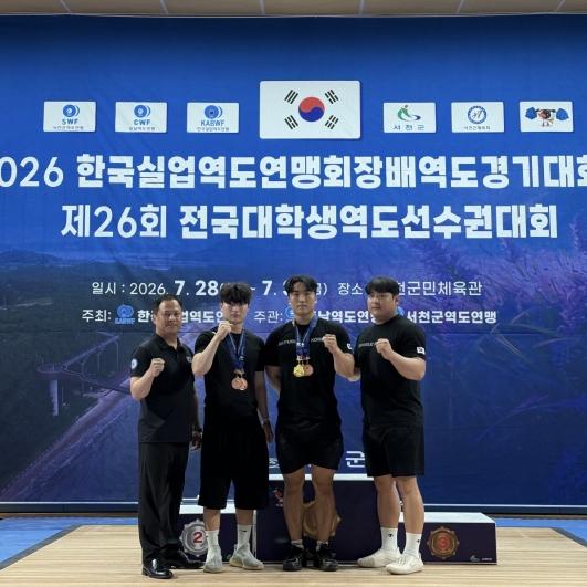 순창군청 직장운동경기부 역도팀, 2026 실업연맹회장배 맹활약 기사 이미지