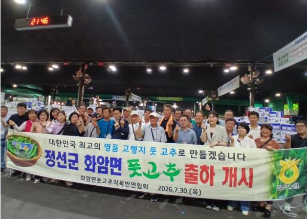 정선군, 서울 가락동 도매시장 방문...정선 풋고추 제값받기 홍보 나서 기사 이미지