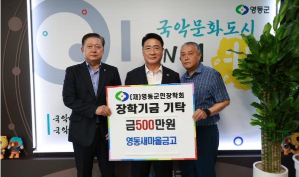 영동군, 영동새마을금고와 지방보조금 전용계좌 개설 업무협약 기사 이미지