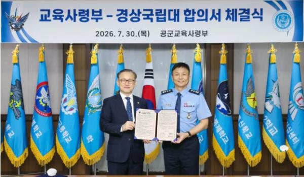 경상국립대-공군교육사령부, 우주항공·AI 교육 및 지역상생 업무협약 체결 기사 이미지